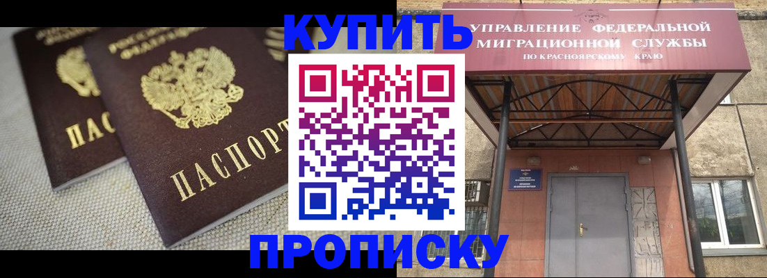 прописка гарантия в Белёве