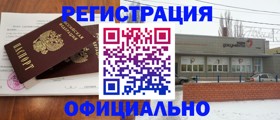 где прописаться в Белёве