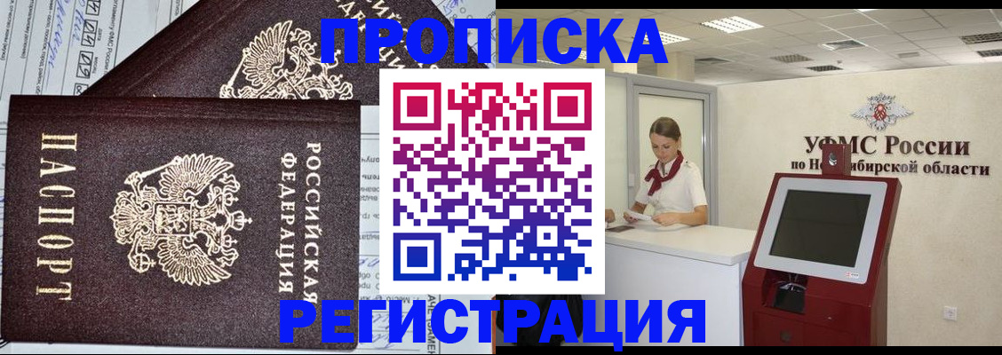 временная регистрация собственник в Белёве