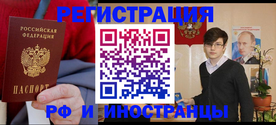 регистрация для школы в Белёве