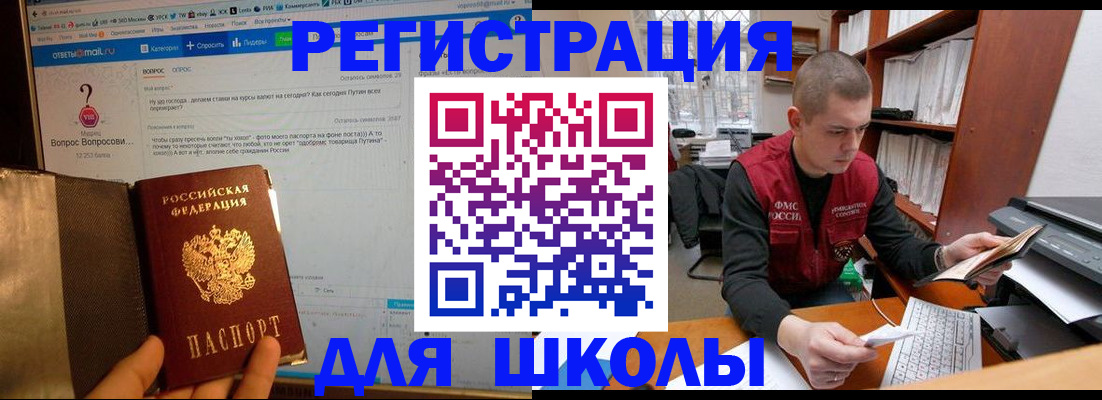 временная регистрация законно в Белёве